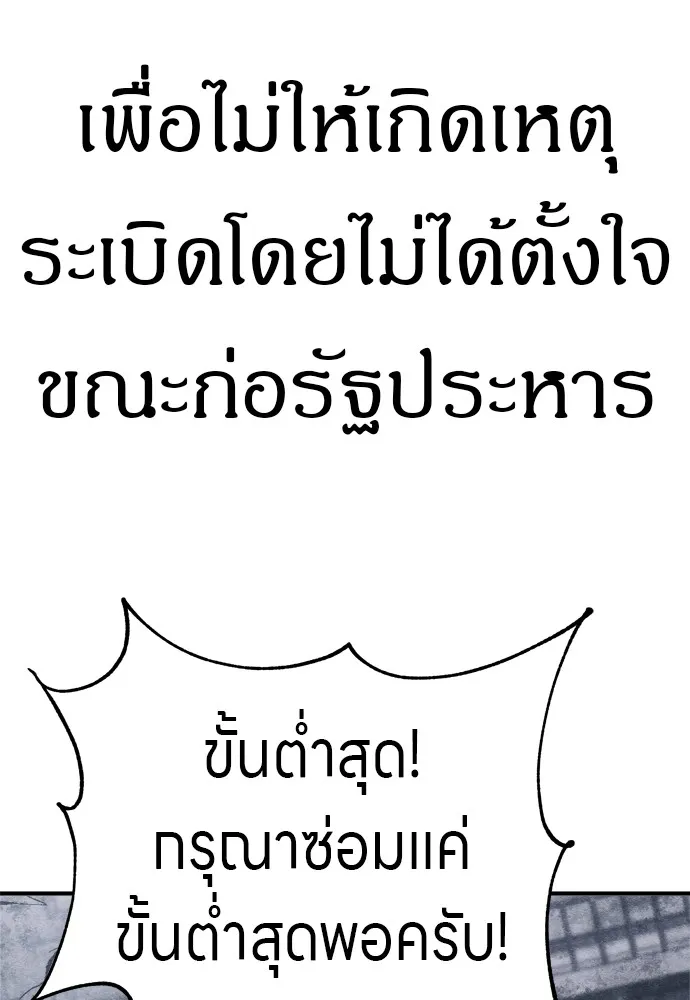 Zombie X Slasher ตอนที่ 30 รูปที่ 49