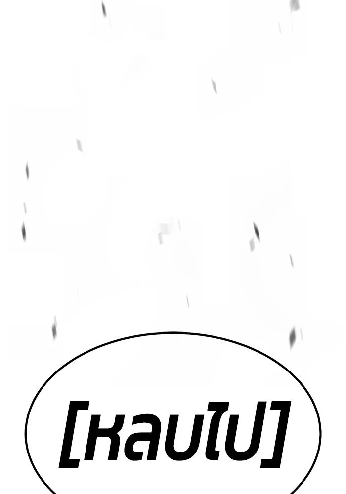 +99 ท่อนไม้พร้อมบวก ตอนที่ 81 รูปที่ 43