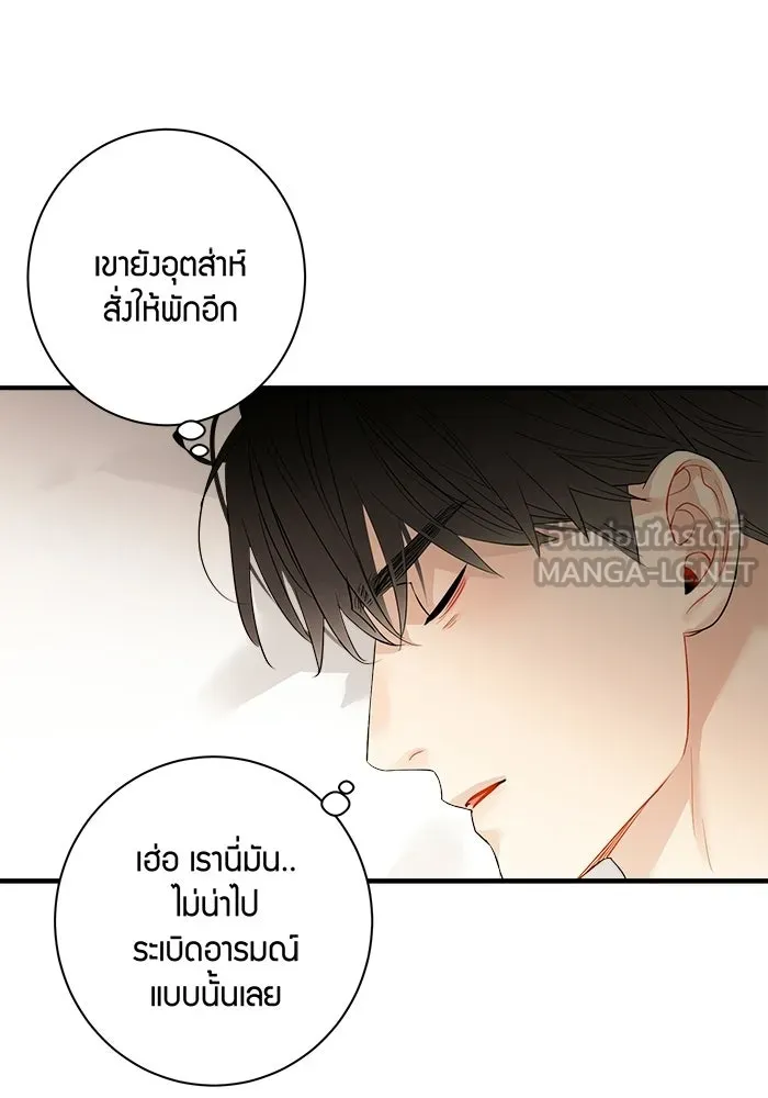 Good Gosh Daddy ตอนที่ 29 เก็บไว้ในใจ รูปที่ 12