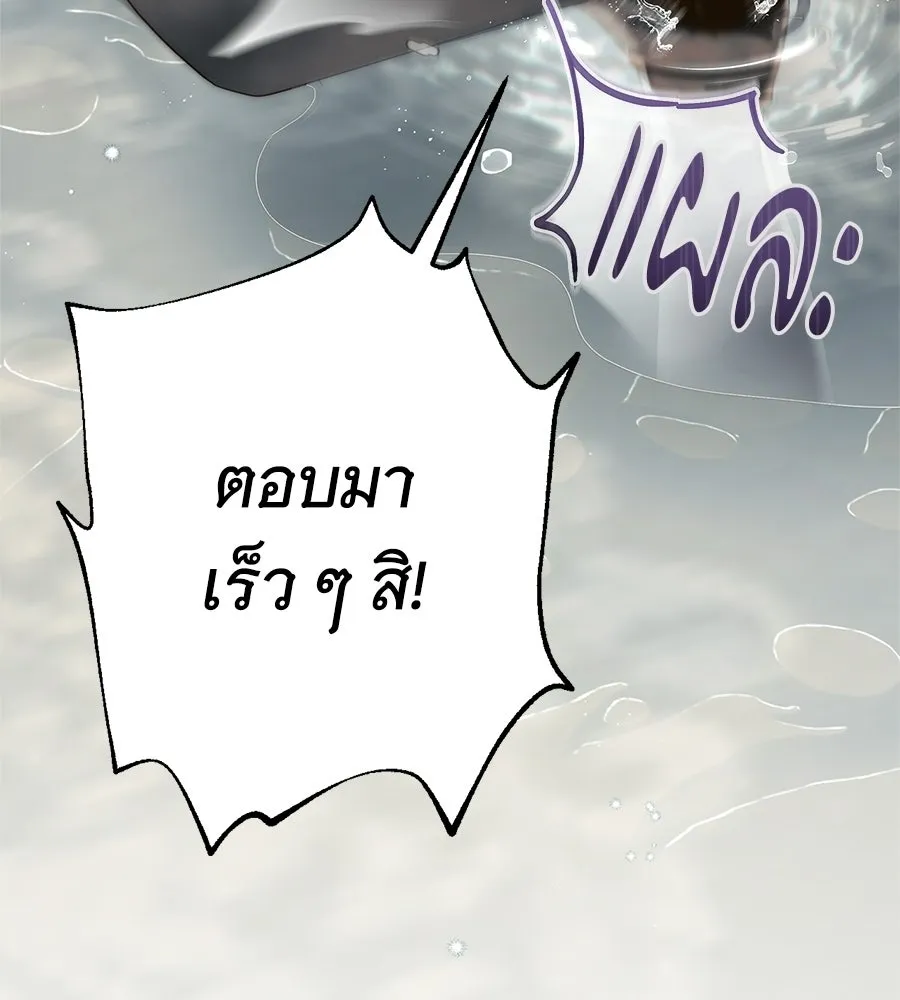 สาว(ลับ)ใช้ของท่านเคานต์ตาบอด ตอนที่ 56 รูปที่ 70