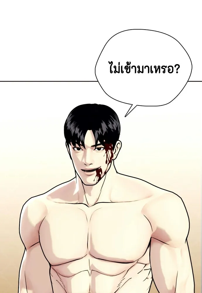หมาหัวเน่าเก๋าเกินไป ตอนที่ 174 รูปที่ 97