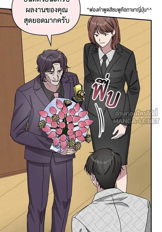 ฉันเนี่ยนะ ตอนที่ 25 รูปที่ 65
