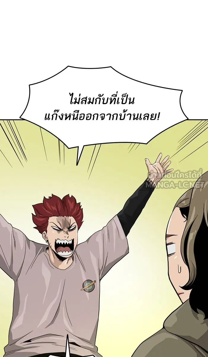 To not die ตอนที่ 29 รูปที่ 108