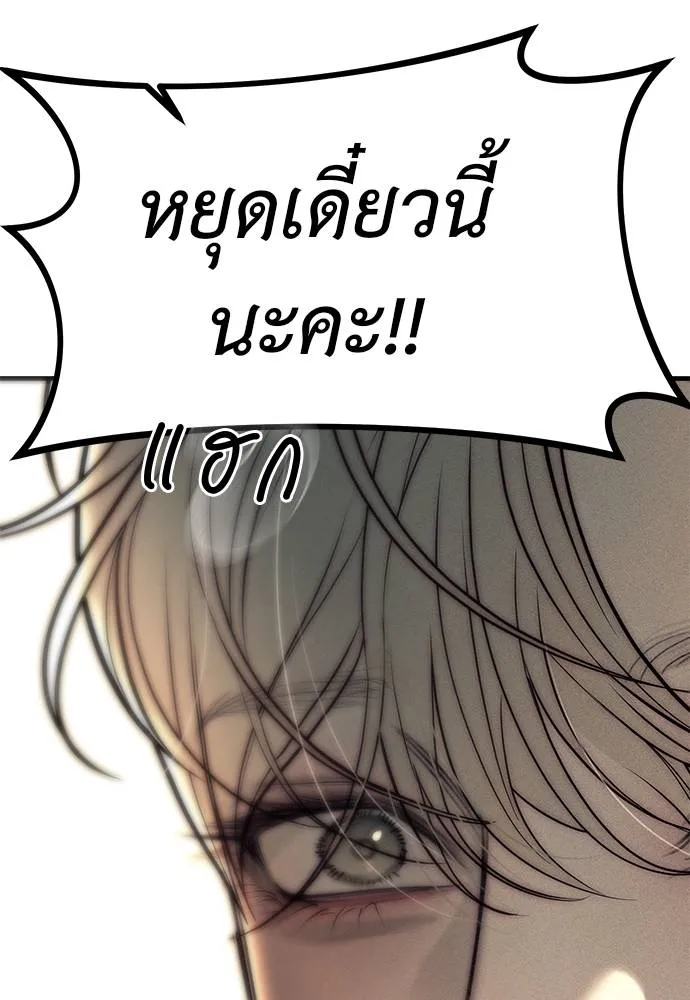 ปฏิบัติการลับโรงเรีย ตอนที่ 89 รูปที่ 8