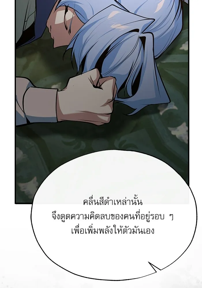 ศาสตราจารย์จำเป็นแห่งอะคาเดมี ตอนที่ 109 รูปที่ 122