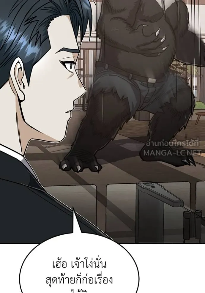 อัจฉริยะนอกคอก ตอนที่ 81 รูปที่ 129