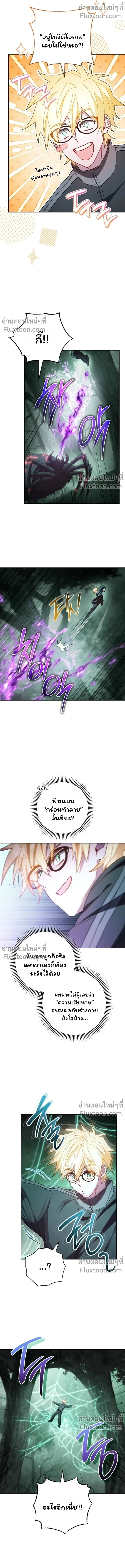 The Top Ranker_s Guide to an Aspiring Writer Life ตอนที่ ตอนที่ 45 รูปที่ 13