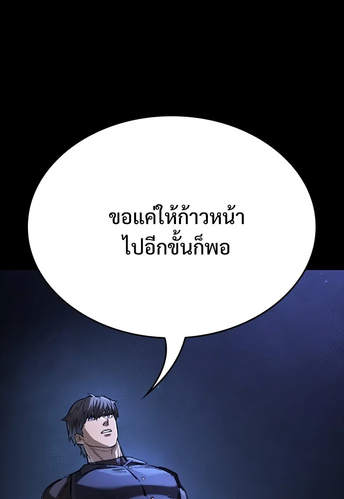 อัศวินวันเดียว ตอนที่ 74 รูปที่ 38