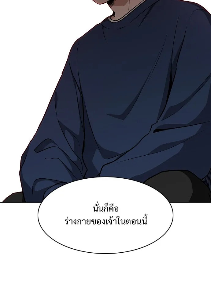 JAKDU ตอนที่ 47 รูปที่ 119