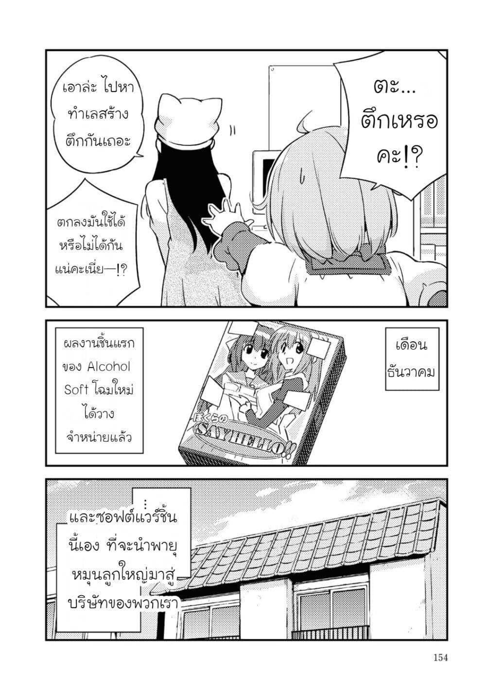 Manga-lc-com อ่านมังงะ อ่านการ์ตูน ออนไลน์ ฟรี 16bit Sensation Watashi to Minna ga Tsukutta Bishoujo Game ตอนที่ 1 2 3 4 5 6 7 8 9 10 11 12 13 14 ฟรี ไม่มีโฆษณา Manga-lc - อ่าน มังงะ อ่าน การ์ตูน ออนไลน์ อ่านมังงะ ฟรี