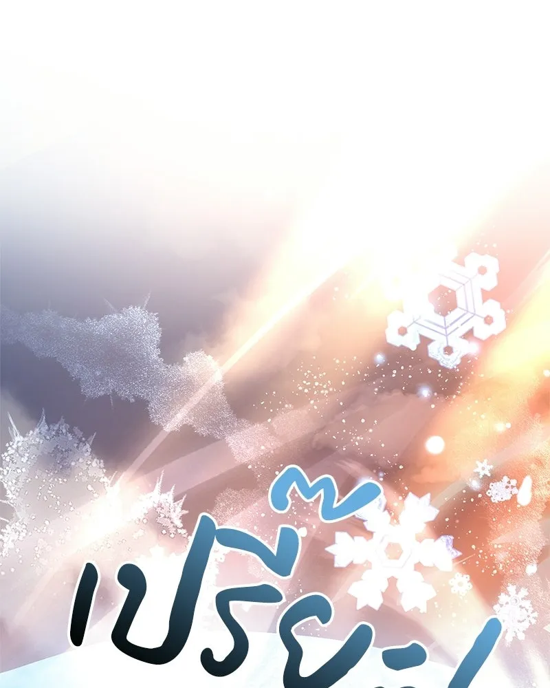 เจ้าชายแผนโบราณ ตอนที่ 21 รูปที่ 154