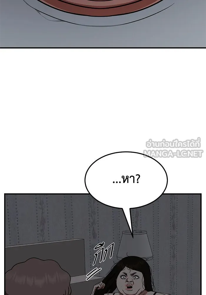 ช่วยเปลี่ยนฉันที ตอนที่ 268. ซีซัน 2 รูปที่ 84