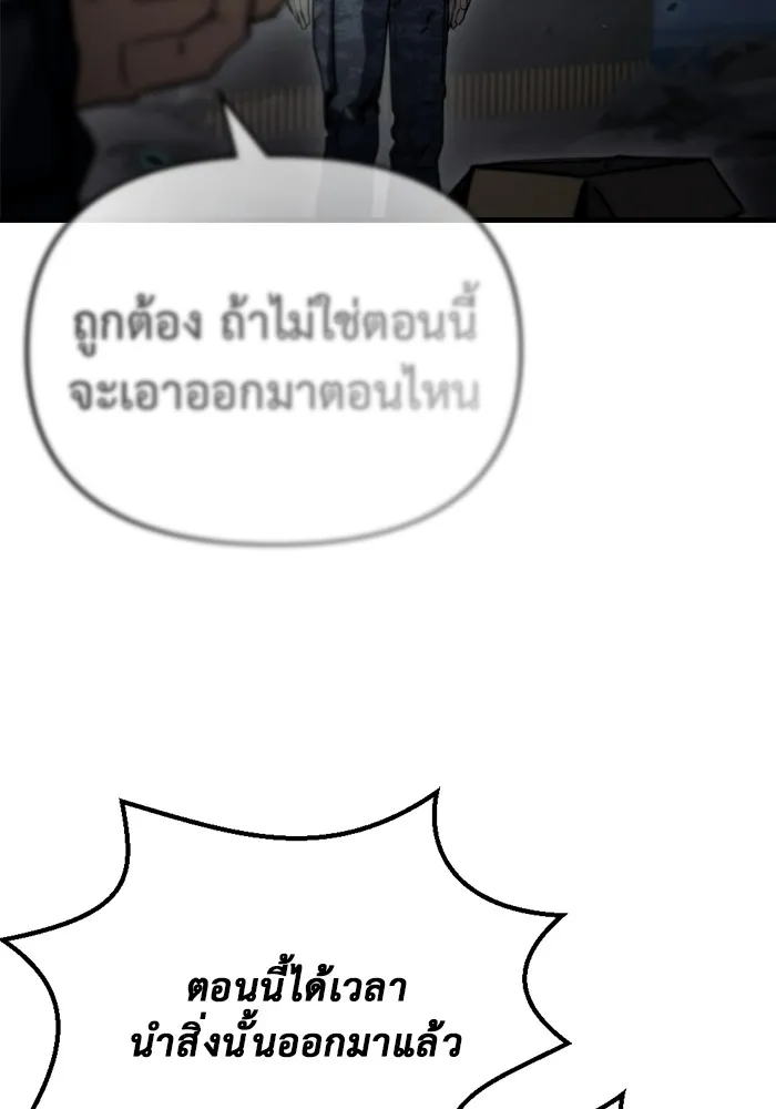 โกดังลับหลังโลกแตก ตอนที่ 5 รูปที่ 164