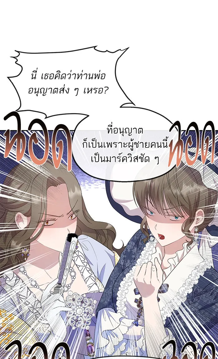 หวานใจสุดโหดโหมดเชื่อง ตอนที่ 29 รูปที่ 23