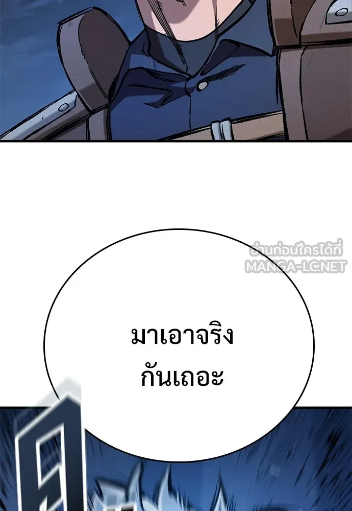 อัศวินวันเดียว ตอนที่ 107 รูปที่ 102