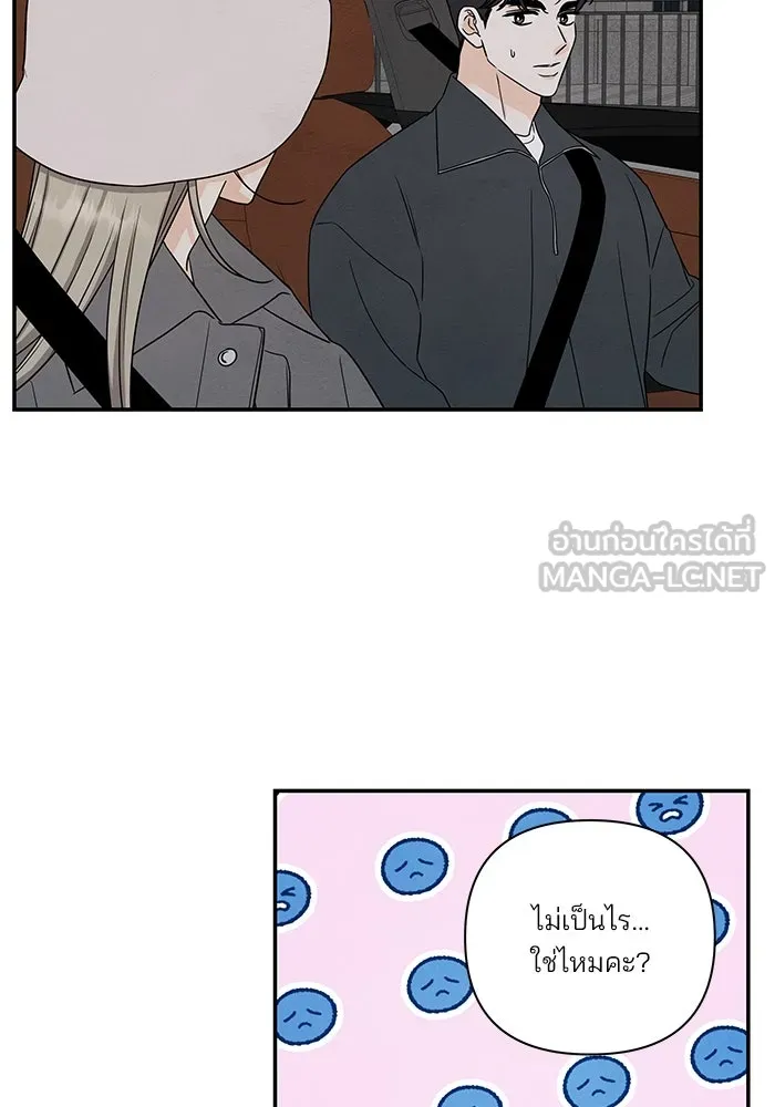 ปุลโซราได้เวลาดัง ตอนที่ 60 รูปที่ 69