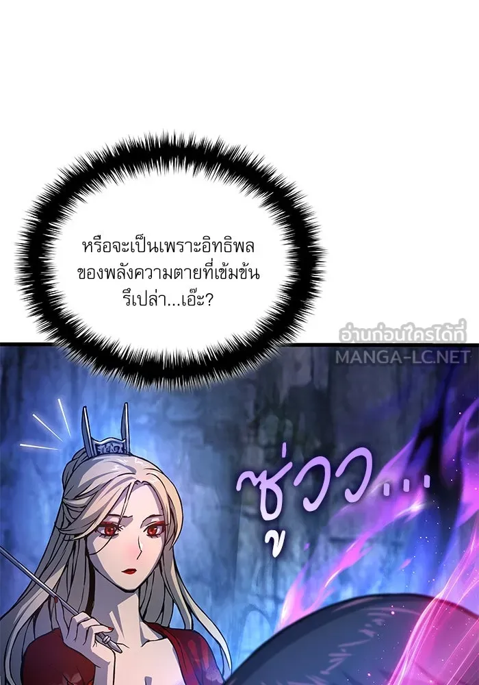 ลับลางลวง ตอนที่ 51 รุ่งอรุณ (1) รูปที่ 48
