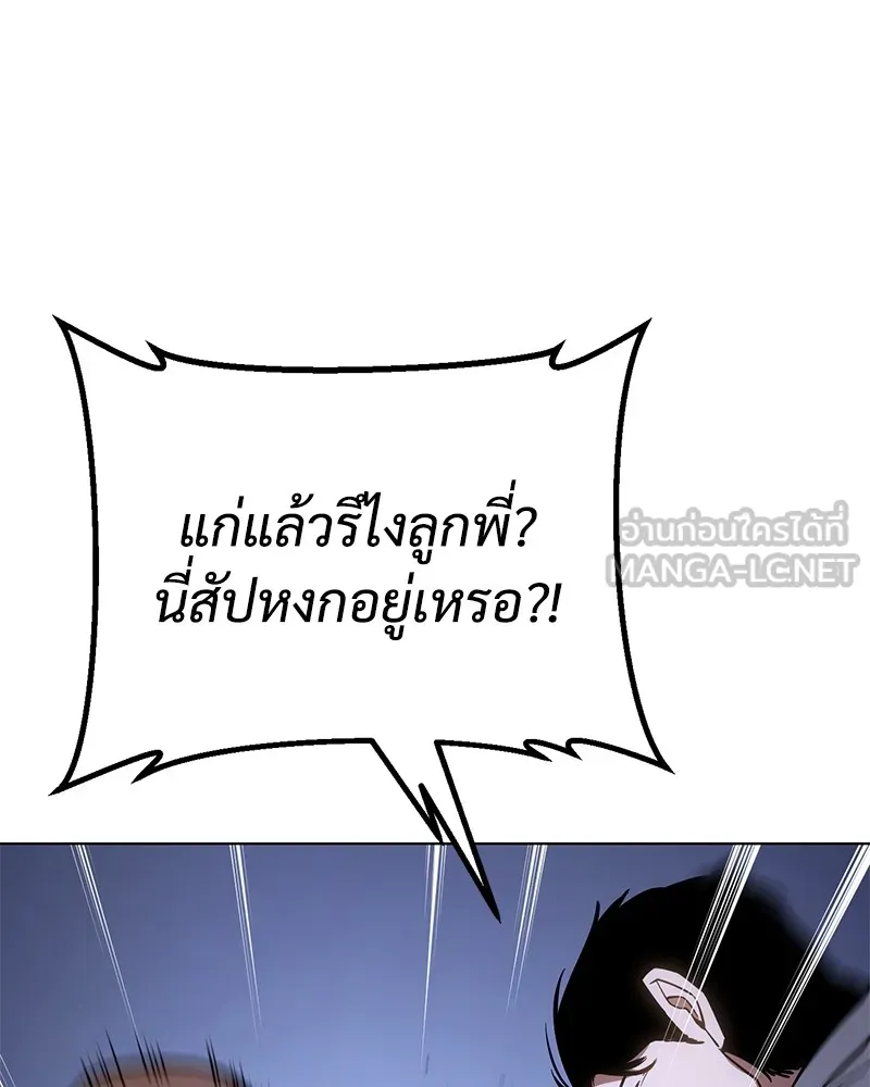 แบคXX ตอนที่ 8 รูปที่ 111