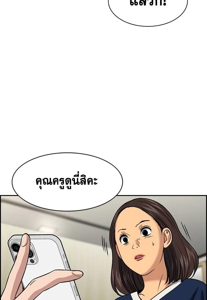 การศึกษาที่แท้จริง ตอนที่ 170 รูปที่ 79