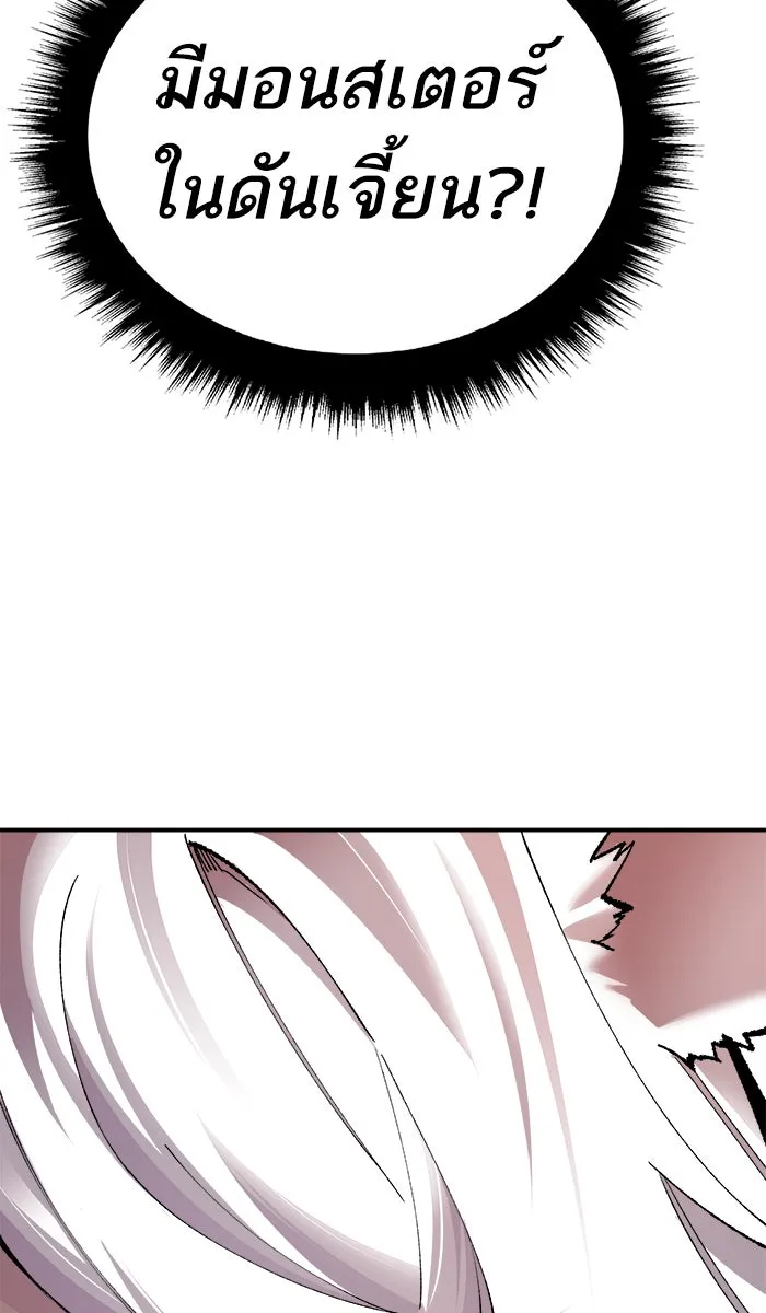 ยอดคนเลเวลทะลุ ตอนที่ 57 ฮิวมานอยด์ (3) รูปที่ 68