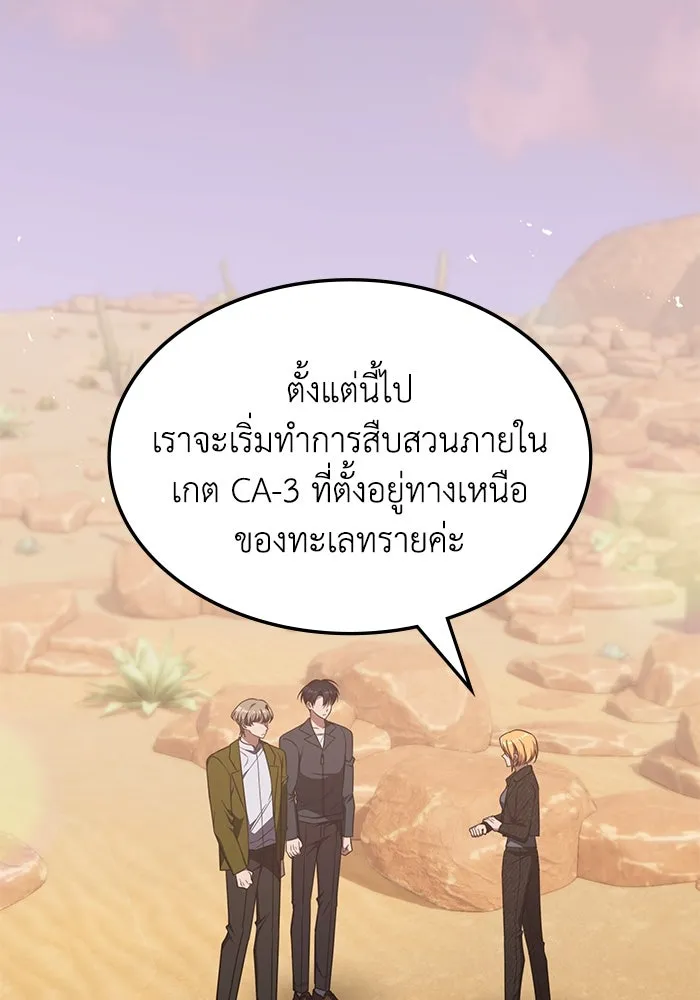 ฮีลเลอร์ตัวพ่อขอฟาดเรียบ ตอนที่ 30 รูปที่ 4