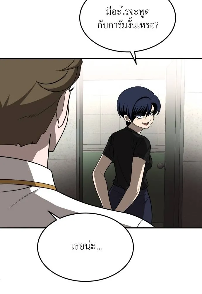 สนามเด็กล่า ตอนที่ 26 รูปที่ 131