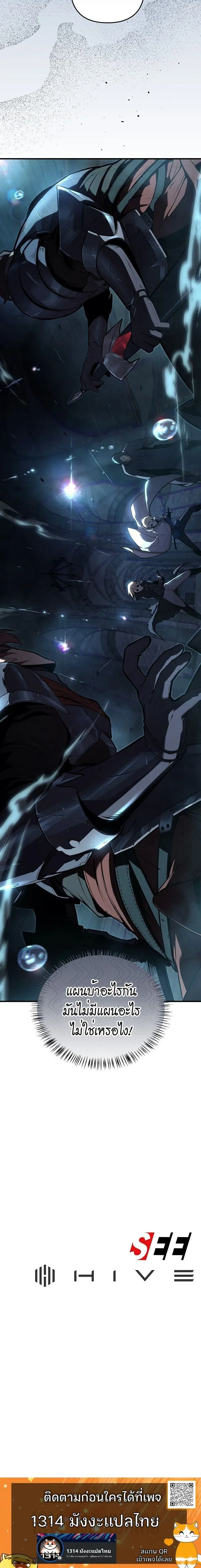 The Mad Dog of the Duke_s Estate เก_ดใหม_เป_นหมาบ_าในตระก_ลดย_ก ตอนที่ ตอนที่ 20 รูปที่ 12