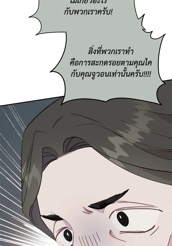รักน้ำ รักปลา รักเธอนะ ตอนที่ 43 ปลาเสี่ยงวิกฤตสูญพันธุ์ รูปที่ 17