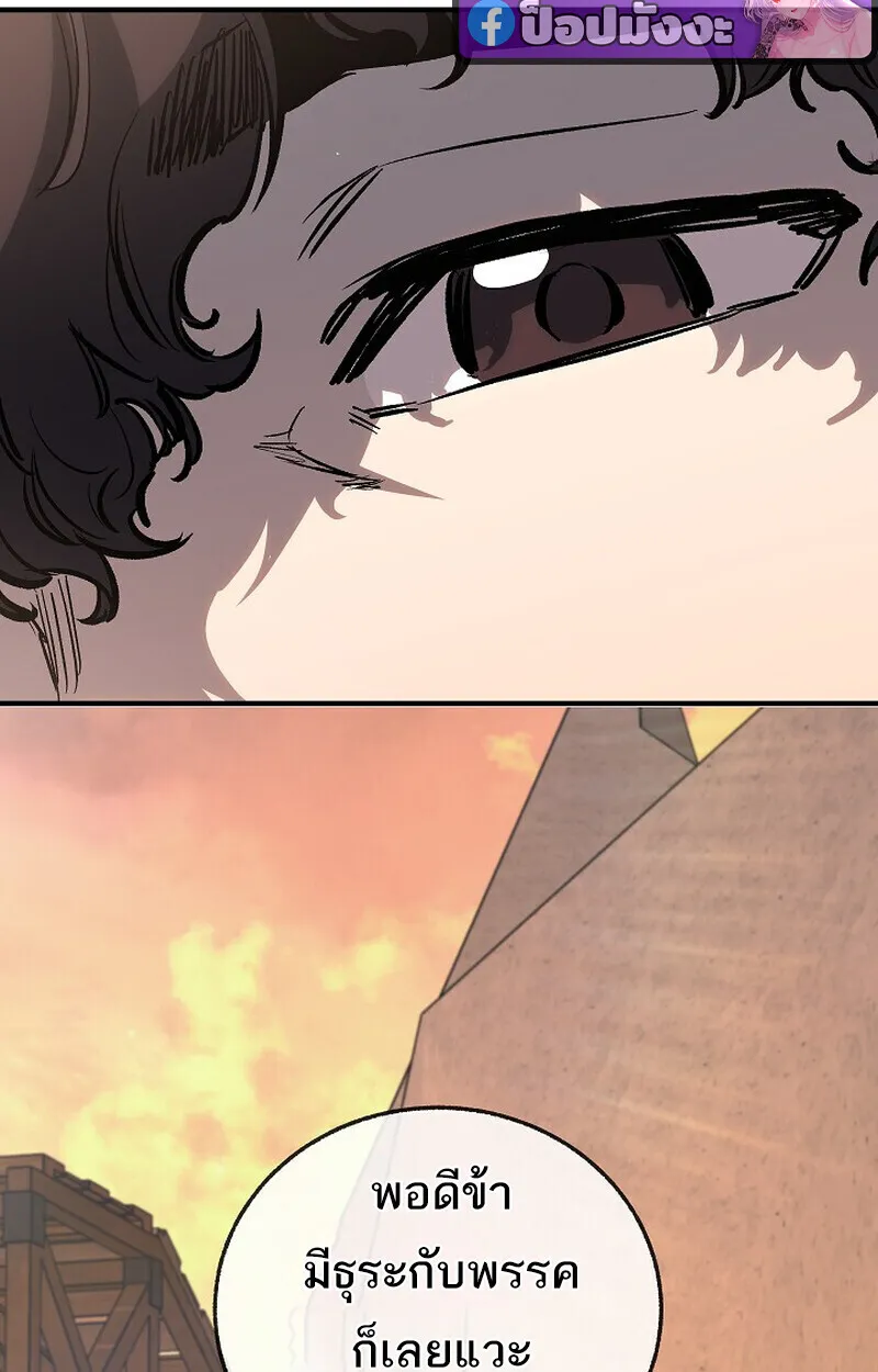 Childhood Friend of the Zenith สหายว_ยเยาว_ของข_าแข_งแกร_งท_ส_ดในใต_หล_า ตอนที่ ตอนที่ 82 รูปที่ 99