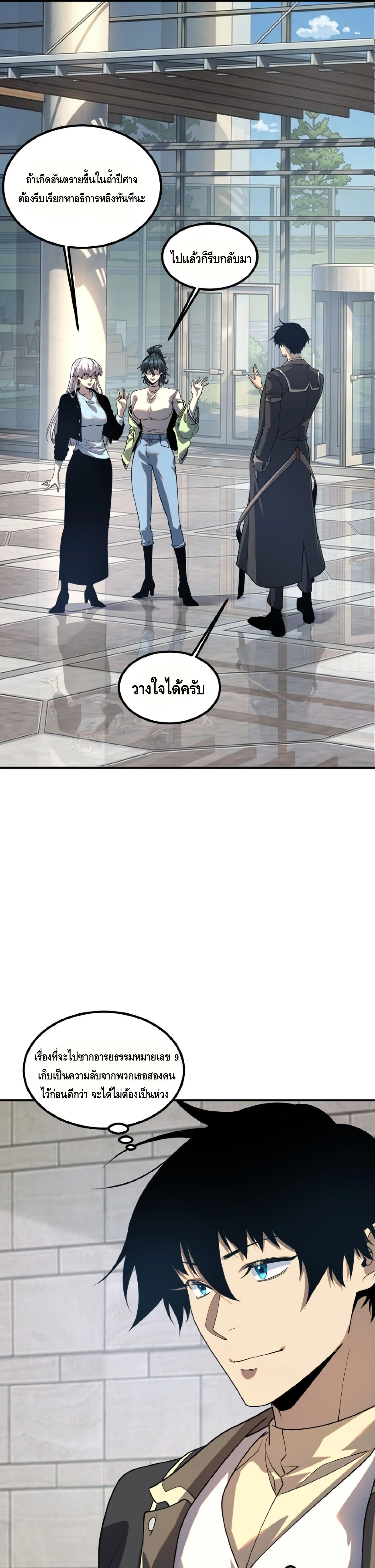 Manga-lc-com อ่านมังงะ อ่านการ์ตูน ออนไลน์ ฟรี Awakening the Purple Thunder at the Beginning ปลุกอาชีพระดับ ตอนที่ 1 2 3 4 5 6 7 8 9 10 11 12 13 14 ฟรี ไม่มีโฆษณา Manga-lc - อ่าน มังงะ อ่าน การ์ตูน ออนไลน์ อ่านมังงะ ฟรี