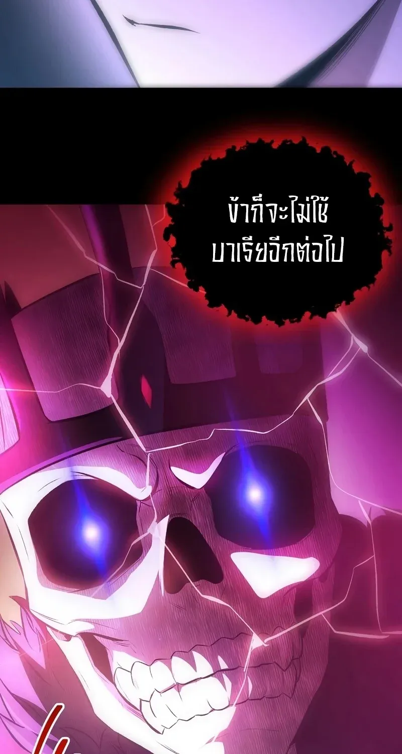 The Hero Returns ตอนที่ ตอนที่ 129 รูปที่ 68