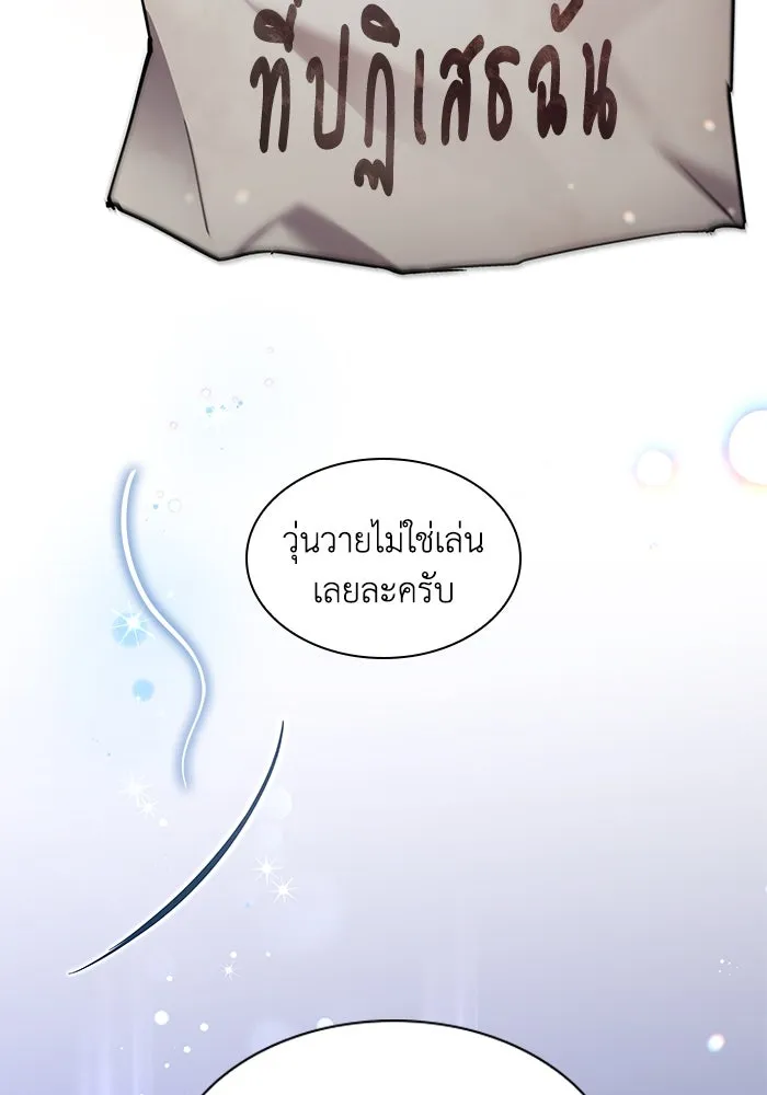 ฟิลเลียโรเซ่กับคำทำนายแห่งมงกุฎหนาม ตอนที่ 152 รูปที่ 68