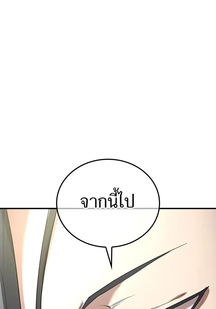 ฮันเตอร์สกิลโกง ตอนที่ 10 เหล่าอาจารย์สุดแกร่ง รูปที่ 68