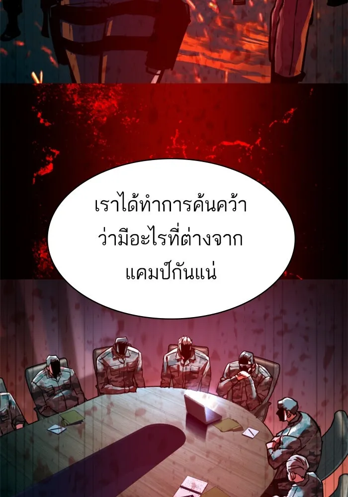 พี่ชายสายบอดี้การ์ด ตอนที่ 255 รูปที่ 58