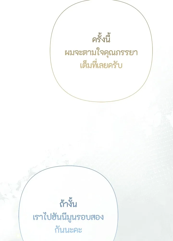 องค์ชายผู้อื้อฉาว ตอนที่ 154 (จบตอนหลัก) รูปที่ 11