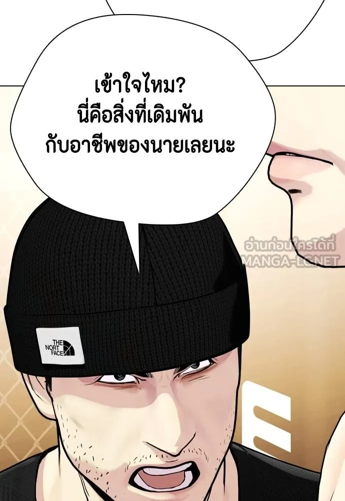 หมาหัวเน่า ตอนที่ 113 รูปที่ 82