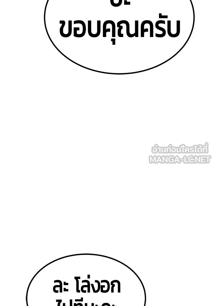 +99 ท่อนไม้พร้อมบวก ตอนที่ 64 คนลวง (2) รูปที่ 129