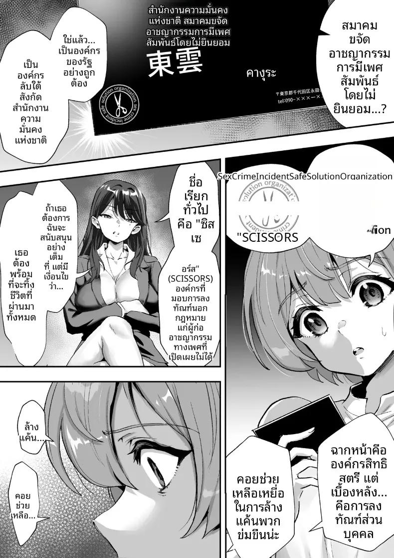 Doujin-Lc- อ่าน โดจิน มังฮวา เกาหลี ญี่ปุ่น จีน แปลไทย สมาคมปราบปรามการล่วงละเมิด (Muramura Murason) ตอนที่ 1 2 3 4 5 6 7 8 9 10 11 12 13 14 ฟรี ไม่มีโฆษณา อ่าน โดจิน Manhwa เกาหลี ญี่ปุ่น จีน เรามีครบ คัดมาให้เน้นๆ โดจิน 18+ รับประกันความฟินโดย  Doujin Lc