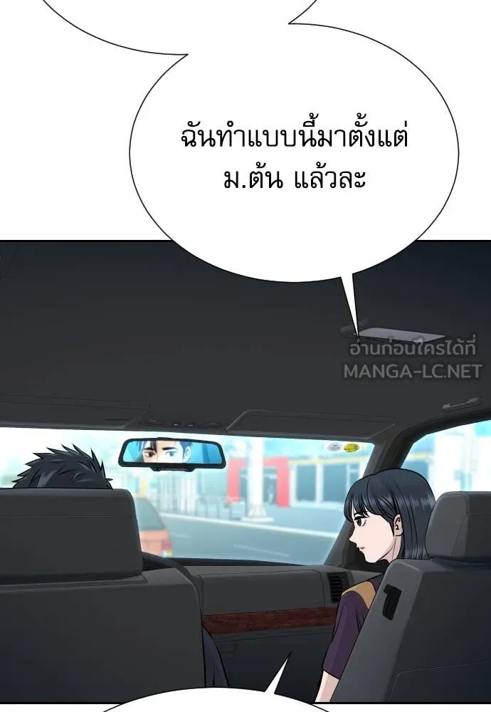 หลานอัจฉริยะ ตอนที่ 39 รูปที่ 84