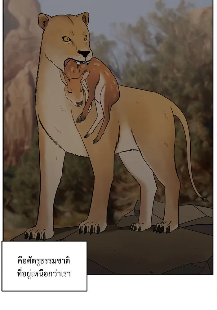 ช่วยเปลี่ยนฉันที ตอนที่ 38. แบซอนจู 4 รูปที่ 53