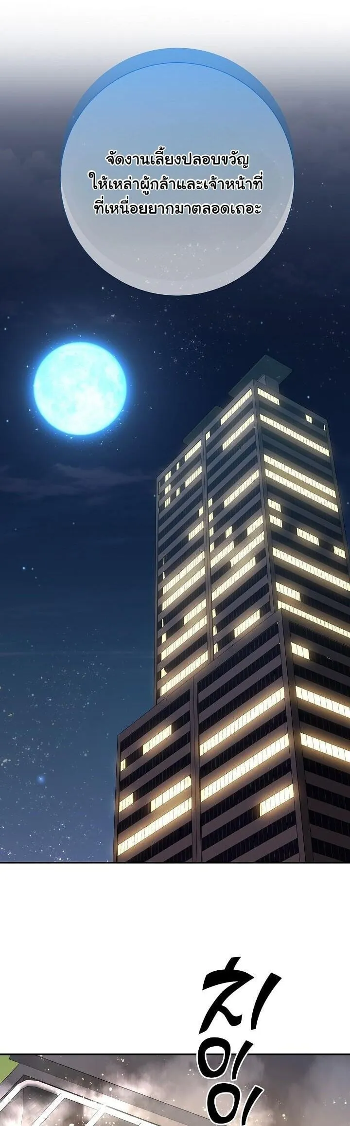 The Sword God from a Ruined World เทพดาบผ_รอดจากโลกท_ล_มสลาย ตอนที่ ตอนที่ 42 รูปที่ 9