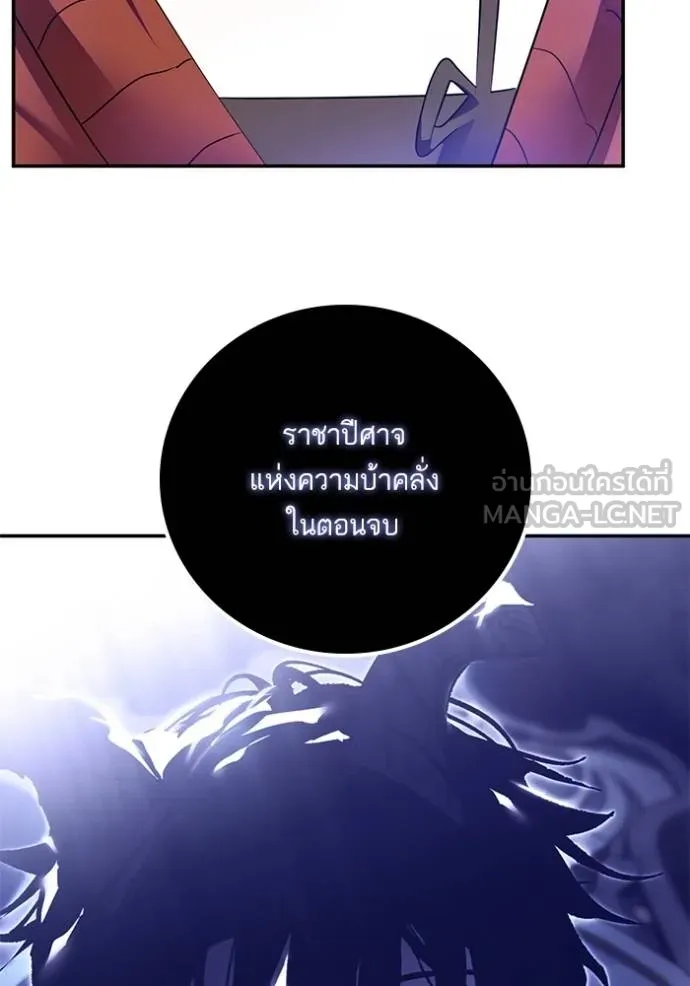 Return to Player ตอนที่ 182 รูปที่ 94