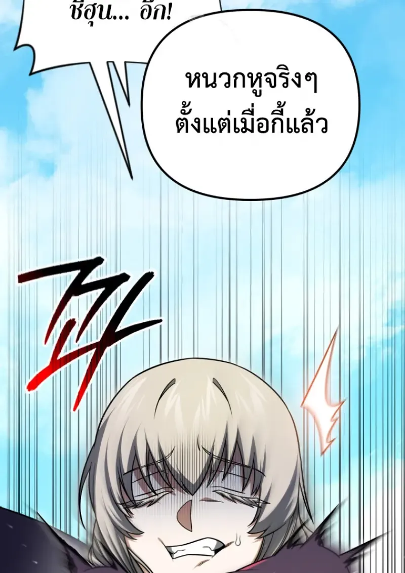 Player Who Returned 10_000 Years Later เพลเยอร_ผ_กล_บมาในรอบหม_นป_ ตอนที่ ตอนที่ 140 รูปที่ 71