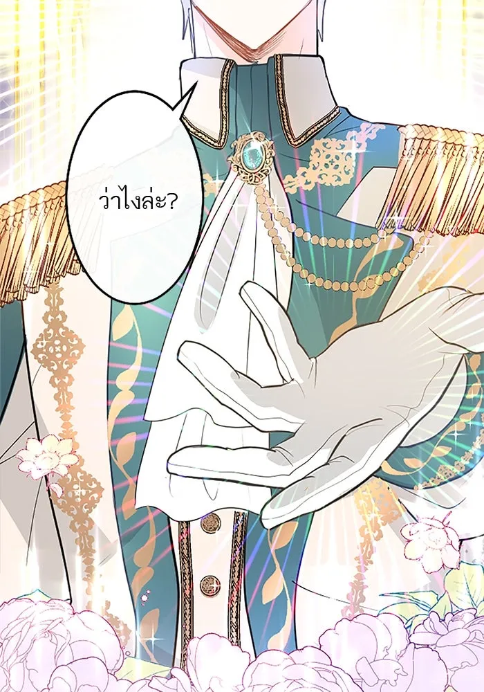 คุณหนูย้อนเวลามาเป็นอัศวิน ตอนที่ 18 รูปที่ 37