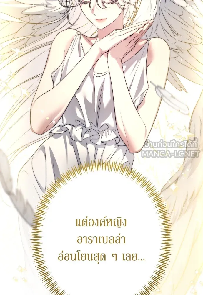 เลดี้มินต์ ตอนที่ 71 รูปที่ 36