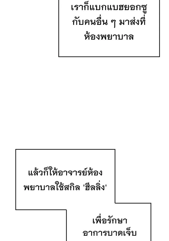 เกิดใหม่พร้อมพลังแห่งราชัน ตอนที่ 3 รูปที่ 13