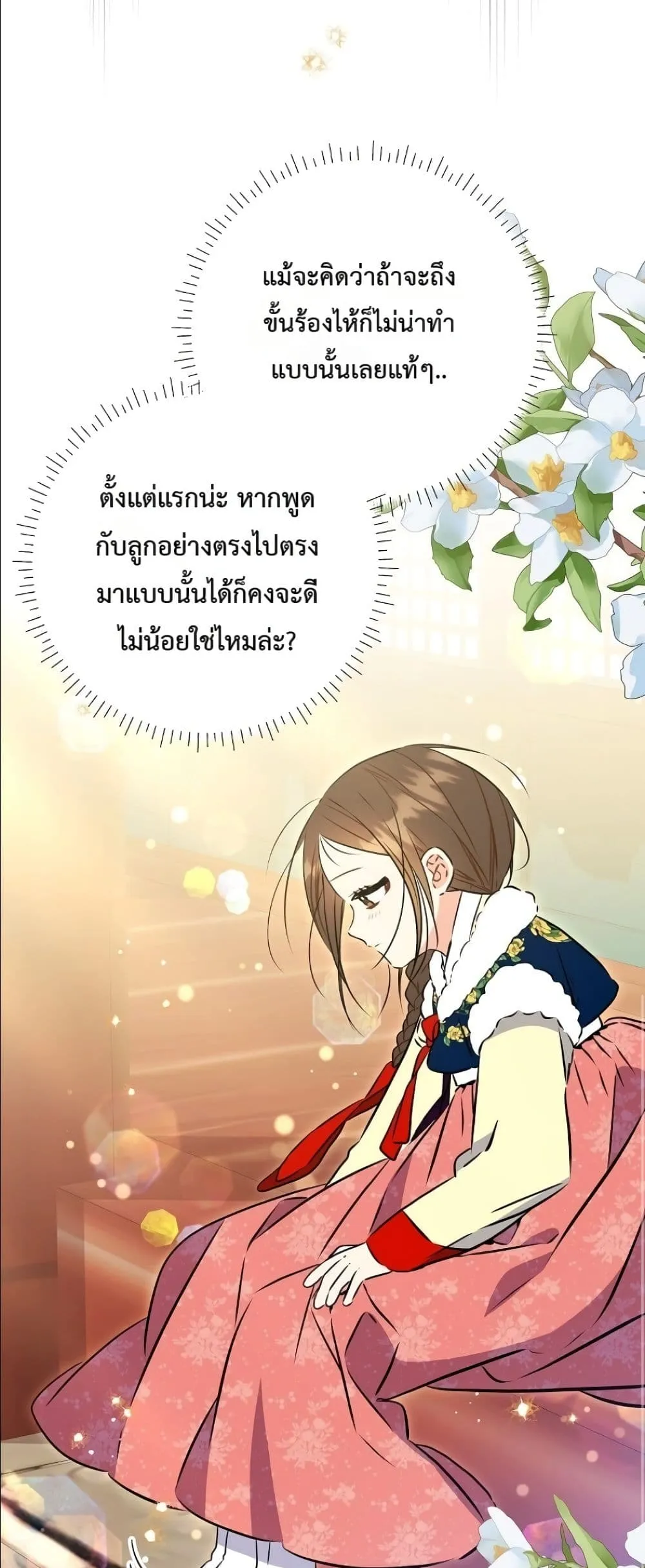 Manga-lc-com อ่านมังงะ อ่านการ์ตูน ออนไลน์ ฟรี The Princess’s Guide to a Perfect Life ตอนที่ 1 2 3 4 5 6 7 8 9 10 11 12 13 14 ฟรี ไม่มีโฆษณา Manga-lc - อ่าน มังงะ อ่าน การ์ตูน ออนไลน์ อ่านมังงะ ฟรี