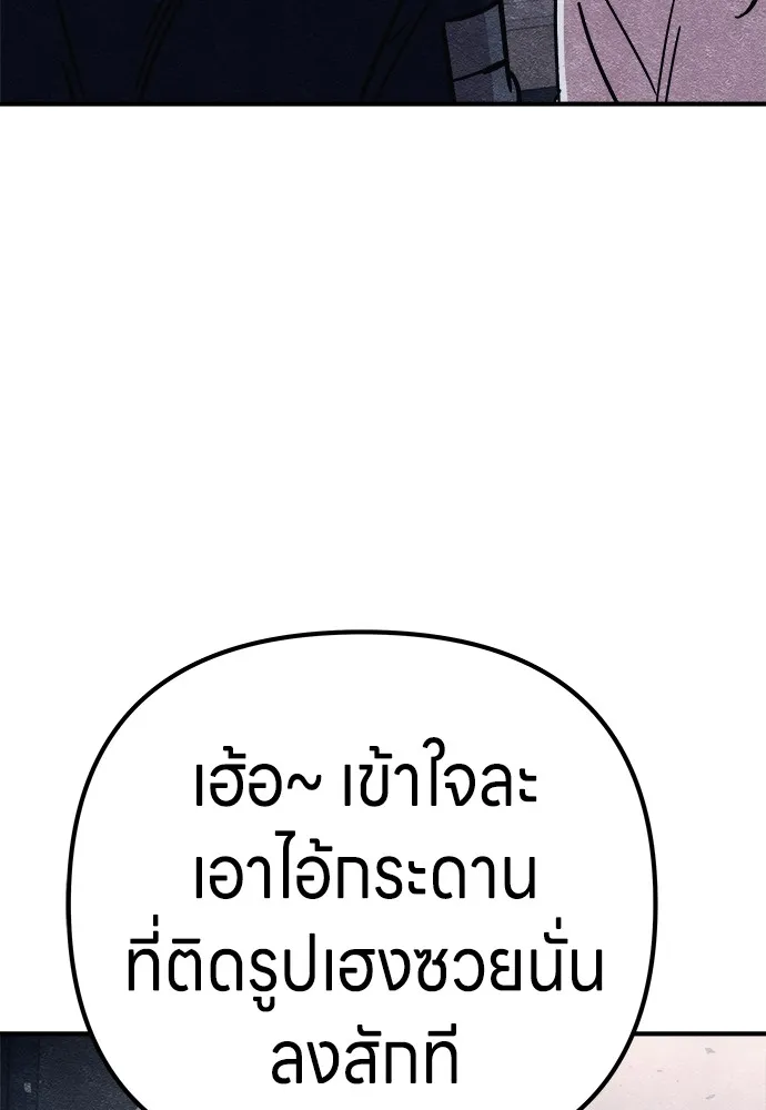 Zombie X Slasher ตอนที่ 13 รูปที่ 52