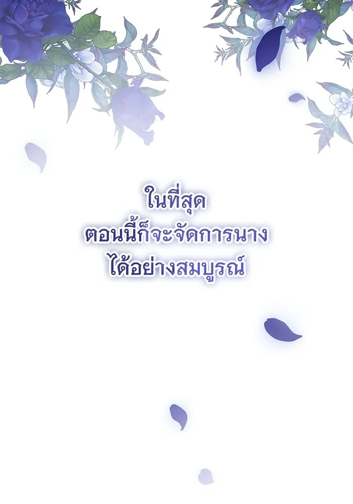 แด่ชู้รักของสามี ตอนที่ 96 รูปที่ 26