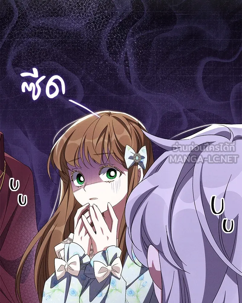 โอ้ ศัตรูที่รัก ตอนที่ 74 รูปที่ 45